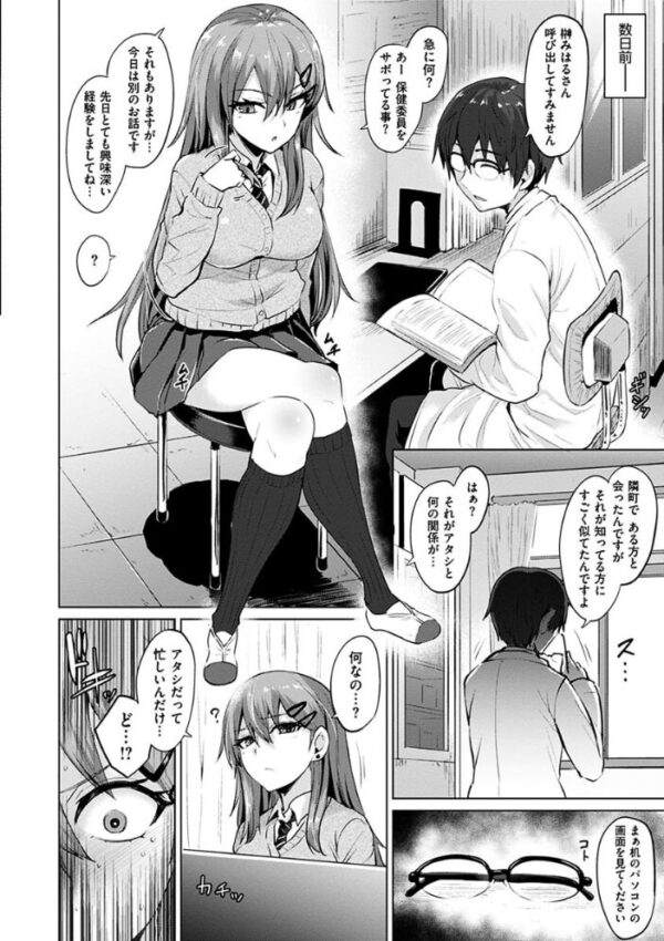【エロ漫画】姉と過ごす夏の夜に巨乳がおしおきフェラと中出しで崩れるラブ＆Hｗ サンプル画像