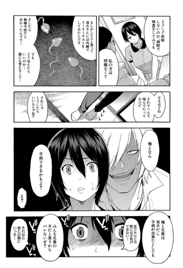 【エロ漫画】人妻の不妊の悩みを打ち明けた義弟と禁断の関係へ 中出しと巨乳に溺れる夜の寝取られセックス! サンプル画像