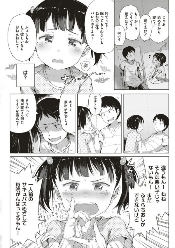 【エロ漫画】幼い外見の美少女と脱がされてしまう巨乳OLのパイ〇リと中出しの快楽を丁寧に描く話 サンプル画像