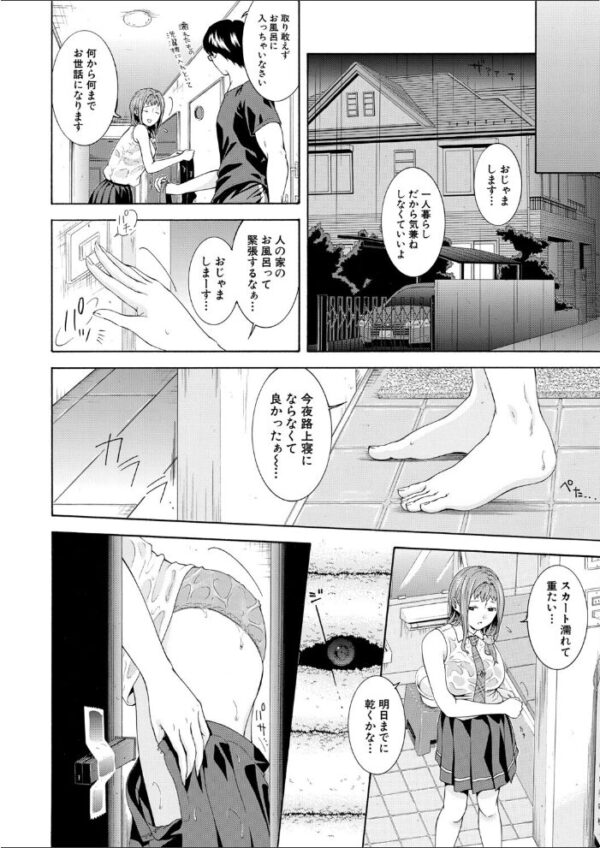 【エロ漫画】野球部女子マネが部員の視線を浴びて堕ちる野外ではみだし行為の夜ｗ サンプル画像