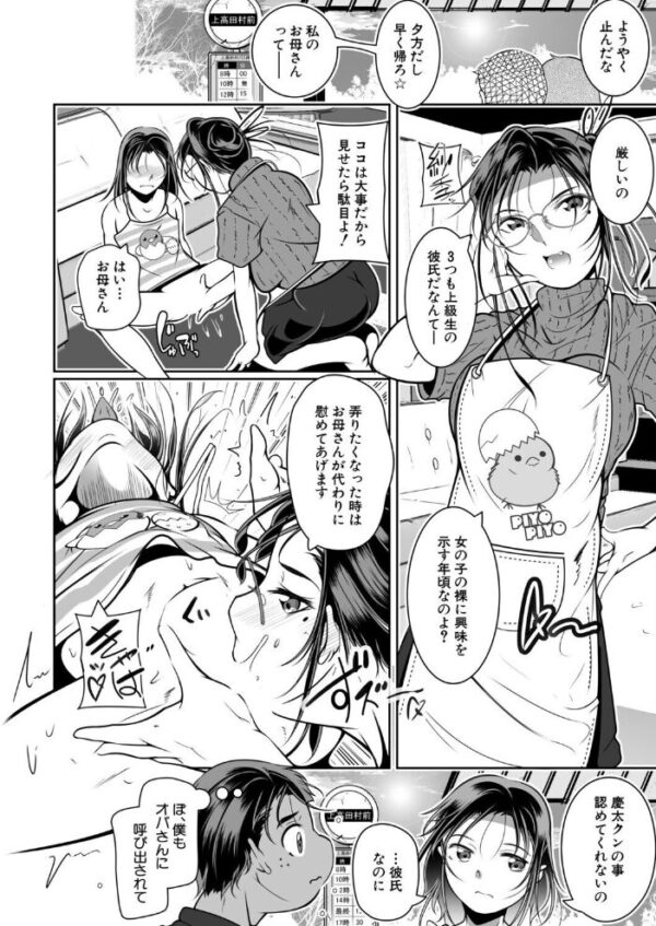 【エロ漫画】弟の恋人を寝取られ配信の過去編で起きた、慶太と紗季が初めて試す背徳な夜を描く話ｗ サンプル画像
