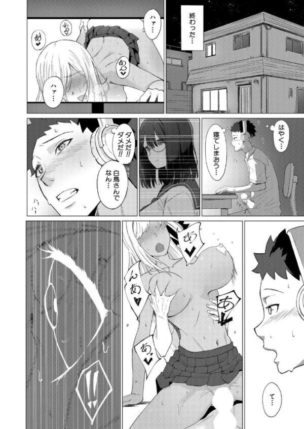 【エロ漫画】堀くんと白鳥さんの胸を抱く不器用な初対面フェラと秘密の視線の夜付き サンプル画像