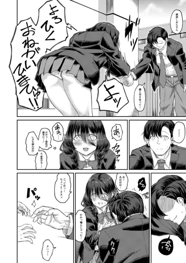 【エロ漫画】陰キャ女子と人気者が体育館倉庫で出会い乱交へと発展する妄想が止まらない宙ぶらりんの夜の密かな関係 サンプル画像
