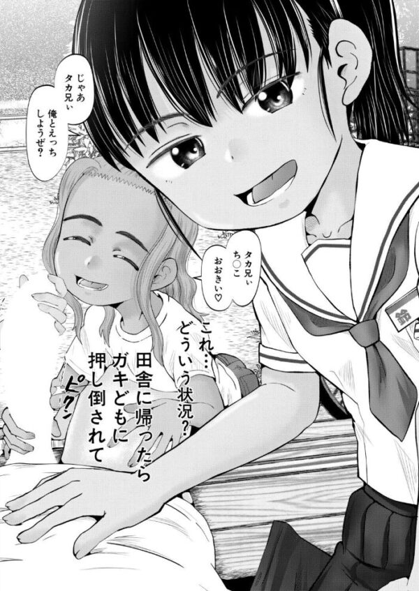 【エロ漫画】田舎で再会した褐色の少女たちに囲まれてハーレム状態の夜を過ごす話! サンプル画像
