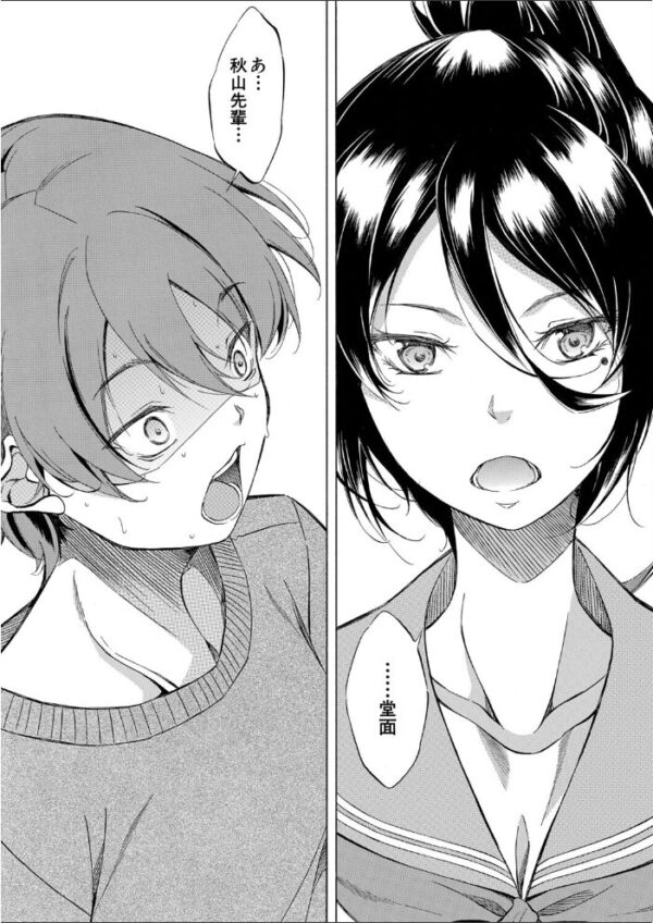 【エロ漫画】千鶴パイセンとプロ童貞の秘密の関係を初体験で知る夜ｗ サンプル画像