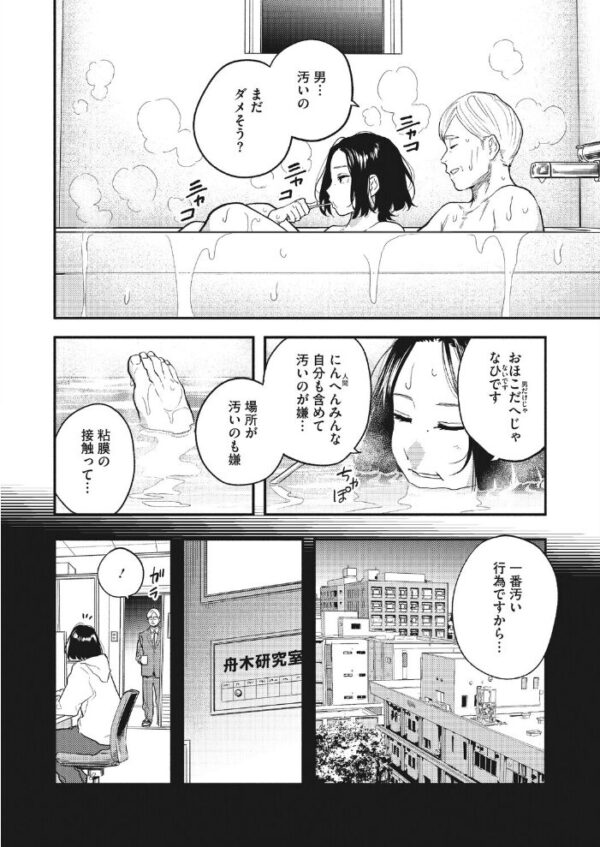 【エロ漫画】白い部屋の夜で初めて知る欲望と巨乳のに溶ける関係【べろせ】！ サンプル画像