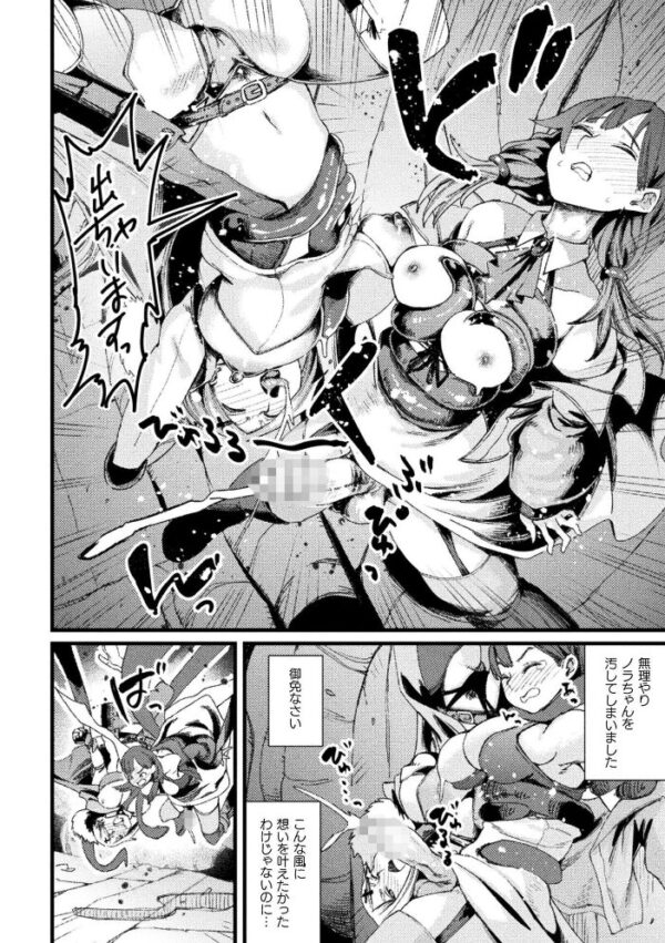【エロ漫画】遺跡で出会った巨乳クリーチャーとノラの中出し騎乗位セックス！【！！ サンプル画像