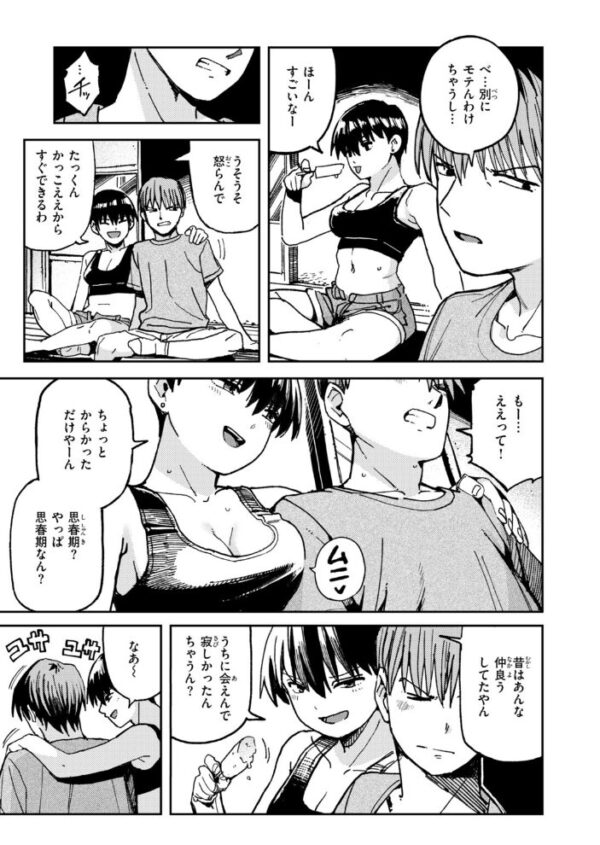 【エロ漫画】美乳のお姉さんと打ち解ける午後の手コキと騎乗位で中出しする瞬間ｗ サンプル画像