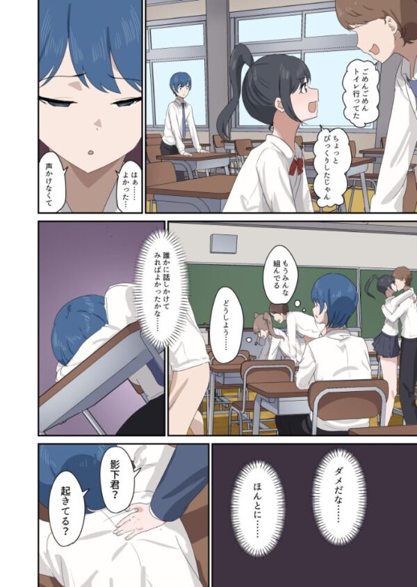 【エロ漫画】授業でペアを組めなかったが美人教師と初めての夜を迎え、中出しとパイズリで想いを確かめる話 サンプル画像