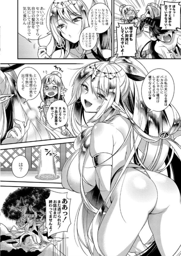【エロ漫画】人間と妖の狭間で鬼の母娘と関係を深める青年の夜、ひたすら中出しに溺れる本性開花の物語ｗ サンプル画像