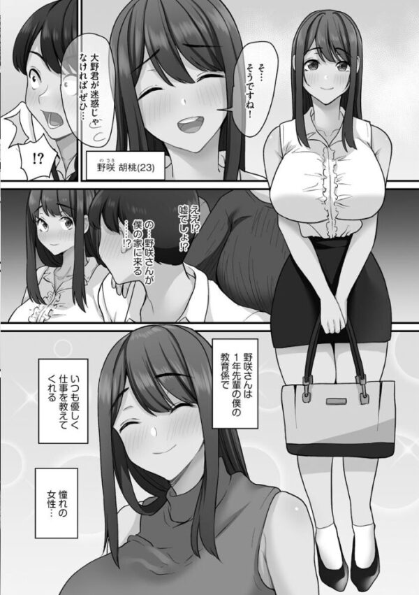 【エロ漫画】先輩たちに囲われて巨乳OLが中出しハーレムを経験する夜のオフィスｗ サンプル画像