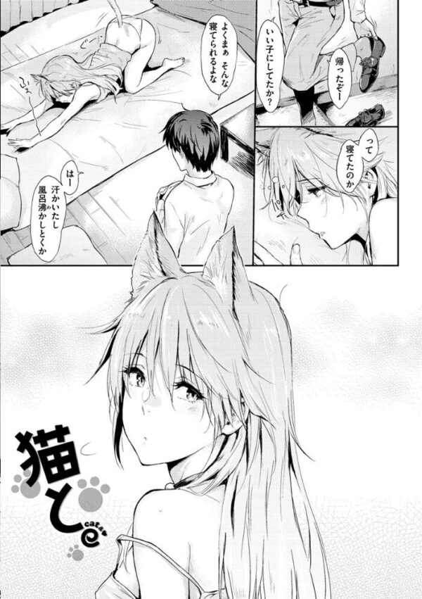 【エロ漫画】美乳大量の美少女たちとひとりじめ宣言 中出し願望を叶える甘い夜の館へ！ サンプル画像