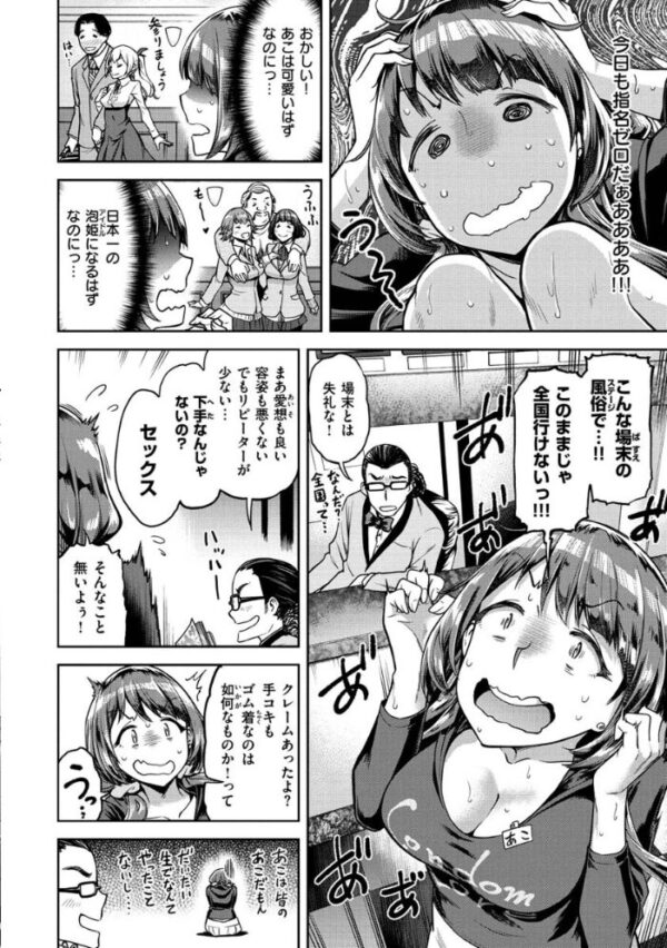 【エロ漫画】巨乳ギャルのフェラと手コキで中出し絶頂！騎乗位にも溺れる制服美少女の夜のオフィス風景ｗ サンプル画像