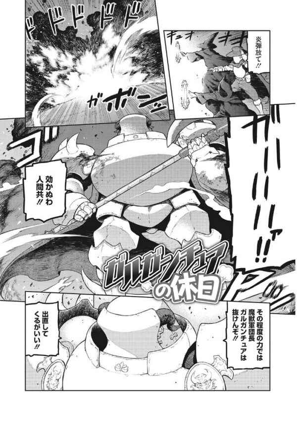 【エロ漫画】巨乳な神獣と人間の濃厚ラブエッチ、男が女神様を弄ぶ騎乗位と中出しの欲望を満たす夜ｗ サンプル画像
