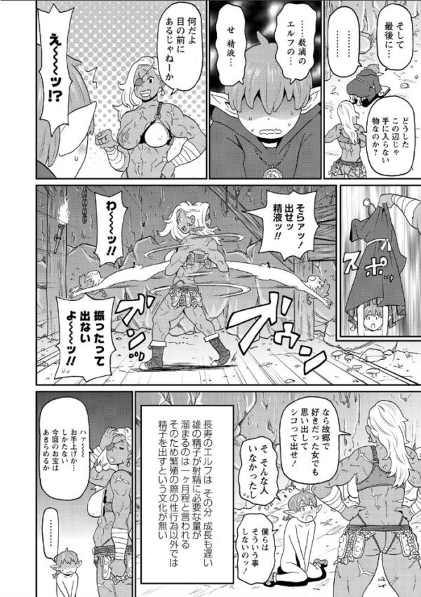【エロ漫画】熟女の美乳と女教師が密会する中で始まる中出しフェラと潮吹きの拘束プレイ!! サンプル画像