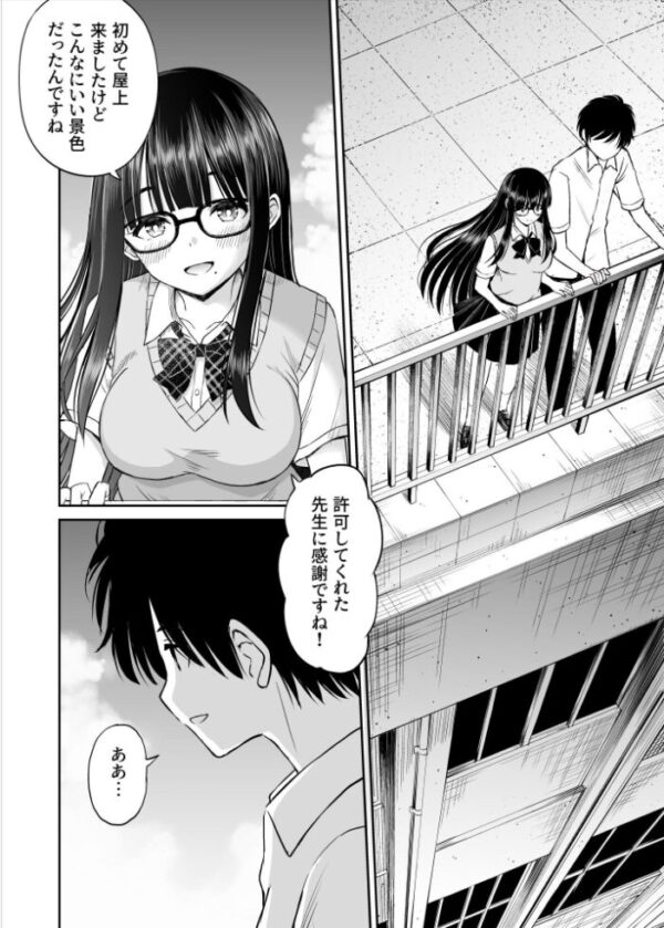 【エロ漫画】美術部の巨乳後輩と合宿して思い出とエロが爆発する結末の話 サンプル画像