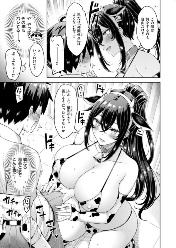 【エロ漫画】転校先の元女子校で部長と部員たちと過ごすハーレムな日々/巨乳ナースと中出しフェラで締めくくるハメ撮りw サンプル画像