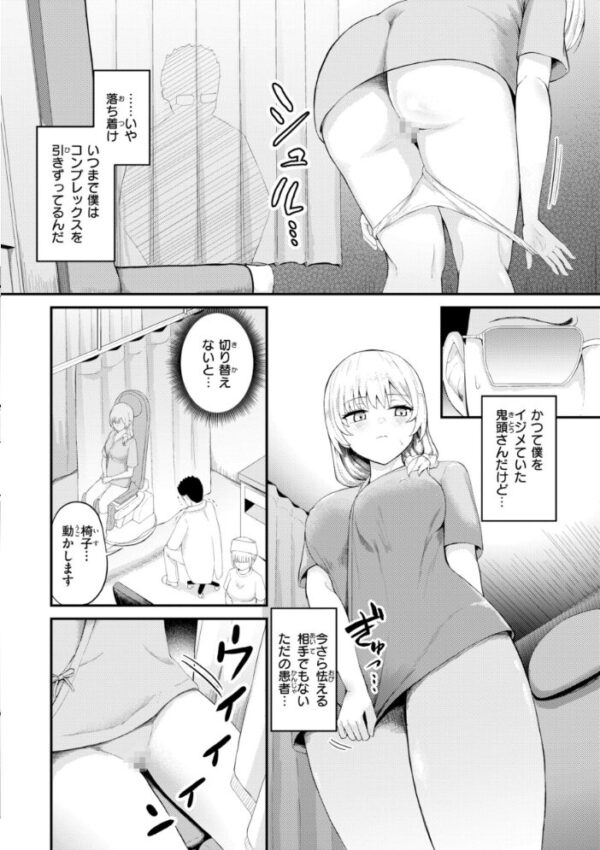 【エロ漫画】姉と妹と人妻が寝取られに堕ちる瞬間を見てしまい中出しやフェラで快感に溺れる夜ｗ サンプル画像