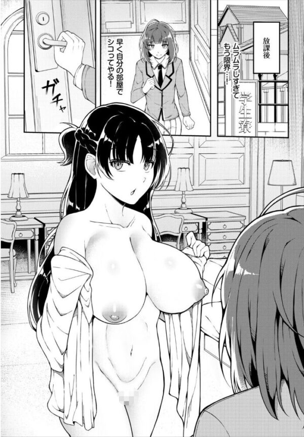 【エロ漫画】女学園に潜入した男が巨乳美少女たちと中出しフェラで騎乗位の快感を重ねるハーレム浸蝕！！ サンプル画像