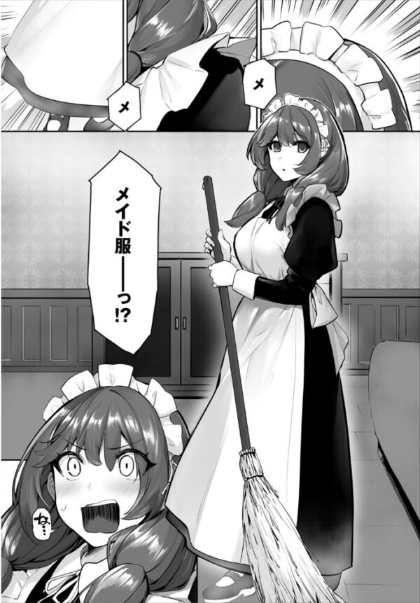 【エロ漫画】美乳メイドが奉仕する中出しフェラと騎乗位で彼を虜にする夜のご奉仕ｗ サンプル画像