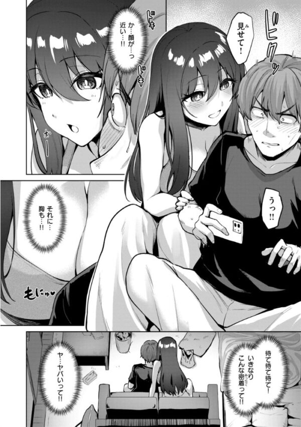 【エロ漫画】巨乳美乳の彼女と露出隠した夜に中出しフェラと騎乗位を楽しむ関係w サンプル画像