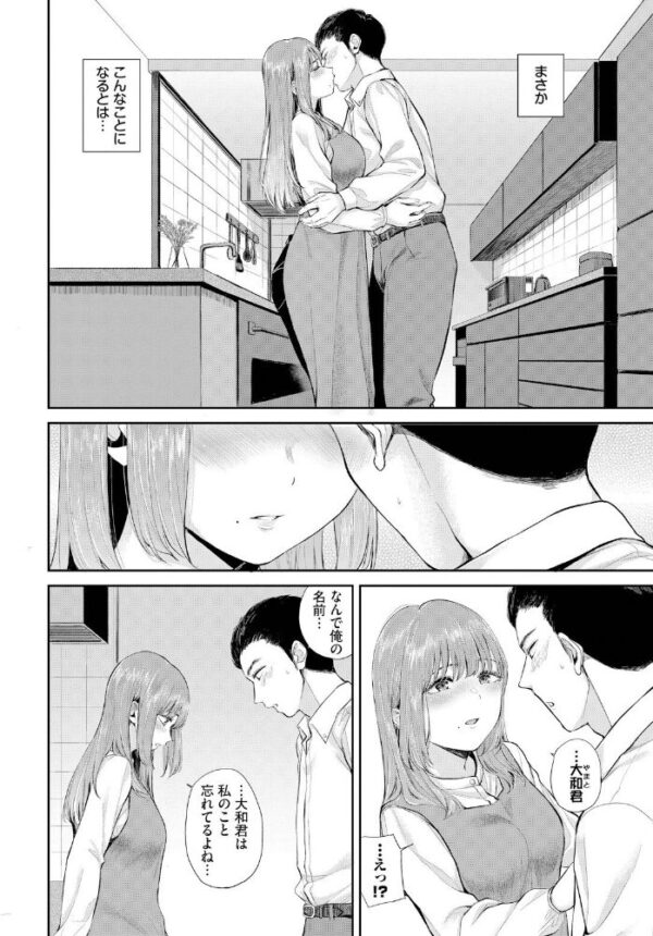 【エロ漫画】美乳の店主と偶然の出会いから始まる大人の恋と中出しフェラのとろける一夜w サンプル画像