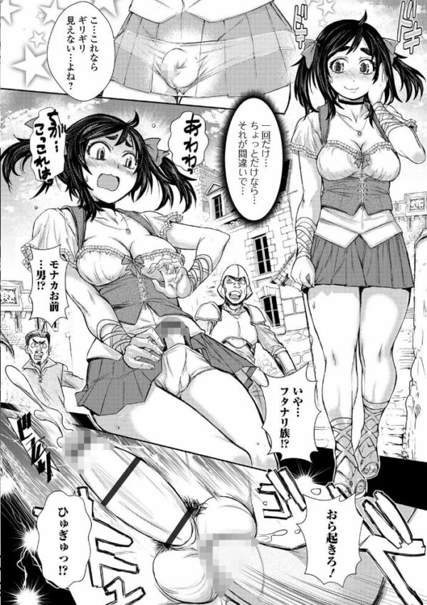 【エロ漫画】巨乳の美人たちとフェラと中出しを巡る騎乗位ハーレム願望が満たされる夜w サンプル画像