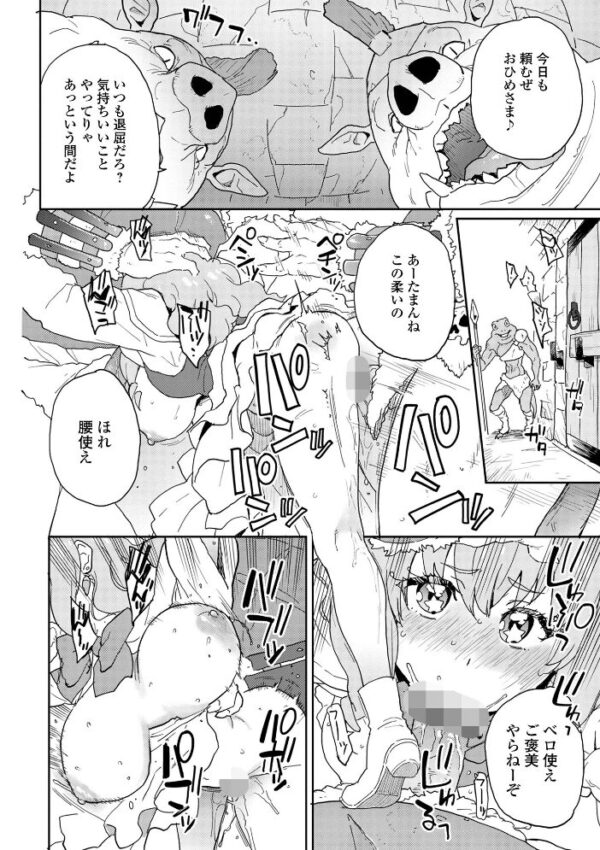 【エロ漫画】巨乳シスターと複数プレイで中出しフェラを堪能する騎乗位ハーレム sensationw サンプル画像