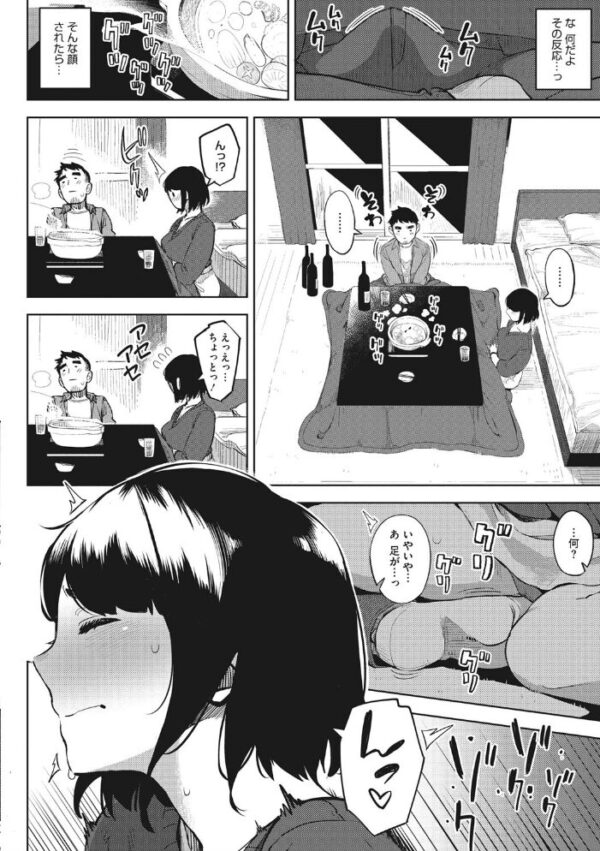 【エロ漫画】寝取られ姉と妹と巨乳OLの三人で奪われる夜、堕ちる背徳セックスｗ サンプル画像