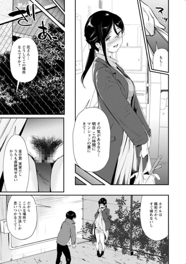 【エロ漫画】露出プレイに溺れる美少女たちと、彼女たちの限界を引き出す秘密の場所でのハプニングを描く話題作！ サンプル画像