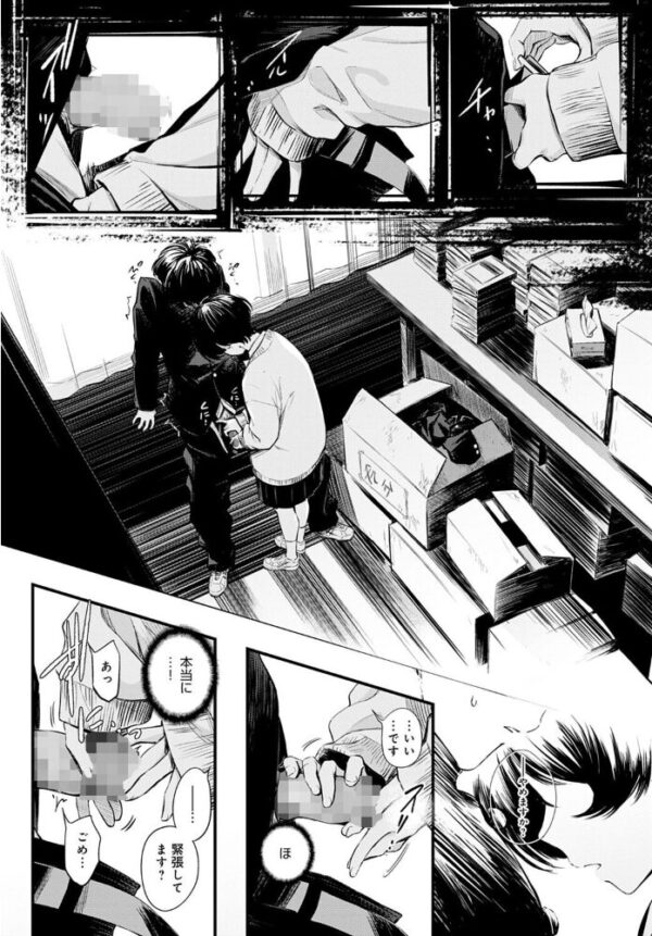 【エロ漫画】図書委員さんの裏メニューで巨乳の彼女と静かな密室フェラを体験する夜の情事！ サンプル画像