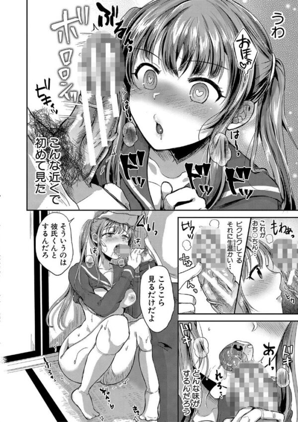 【エロ漫画】姉と妹の巨乳美少女が中出しフェラとパイズリで虜にする露出プレイの羞恥セックスｗ サンプル画像