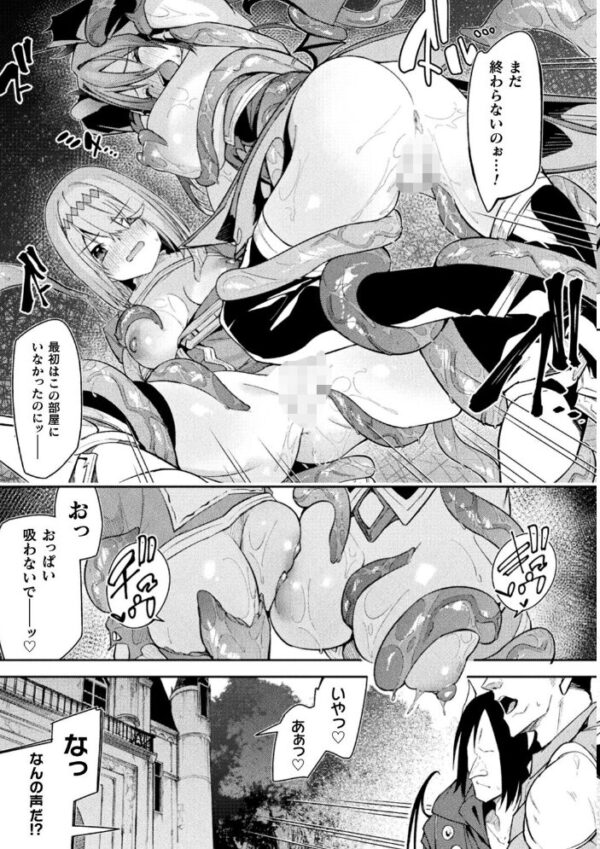 【エロ漫画】女勇者と女魔王が協力してダンジョンを抜ける、巨乳メイドの中出し尽くし戦闘w サンプル画像