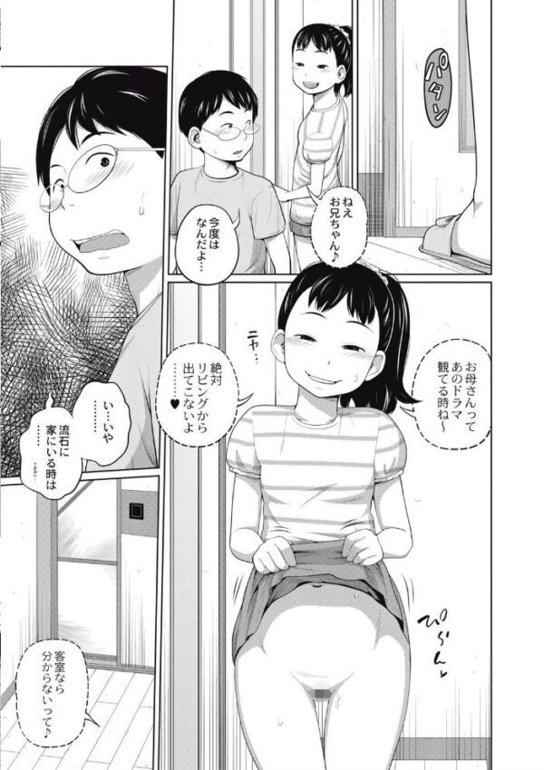 【エロ漫画】可愛い妹とイケない事していますの姉妹が中出しで悶える夜の限界セックスw サンプル画像
