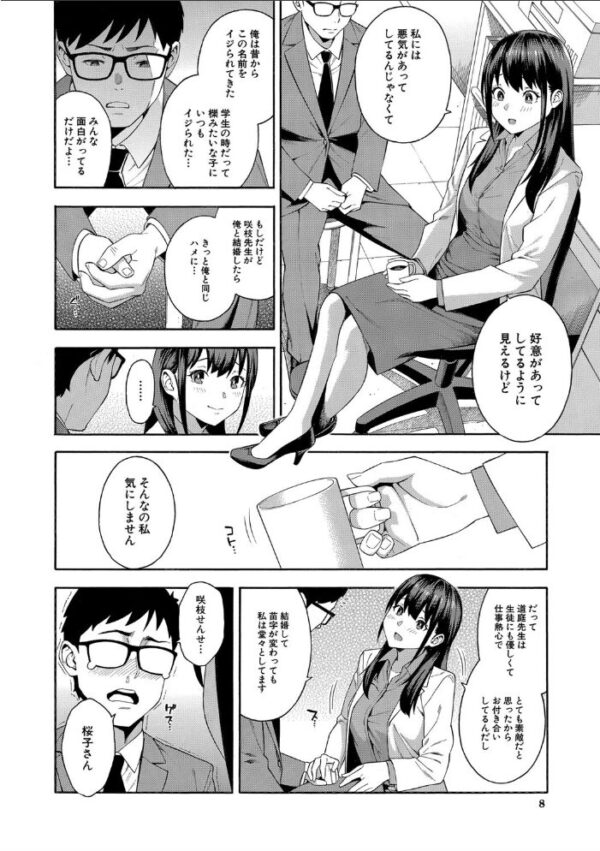 【エロ漫画】巨乳ギャルと女教師のフェラとパイズリで快楽地獄に堕ちる夜の教室ｗ サンプル画像