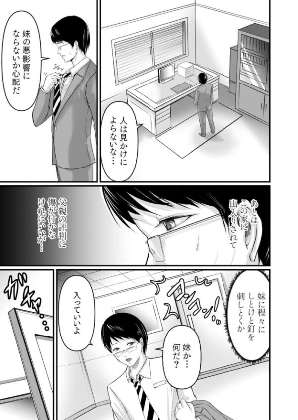 【エロ漫画】美乳のお姉さんと温泉旅館で過ごすひととき 騎乗位で潮吹きも敏感に反応する夜の癒し W!! サンプル画像