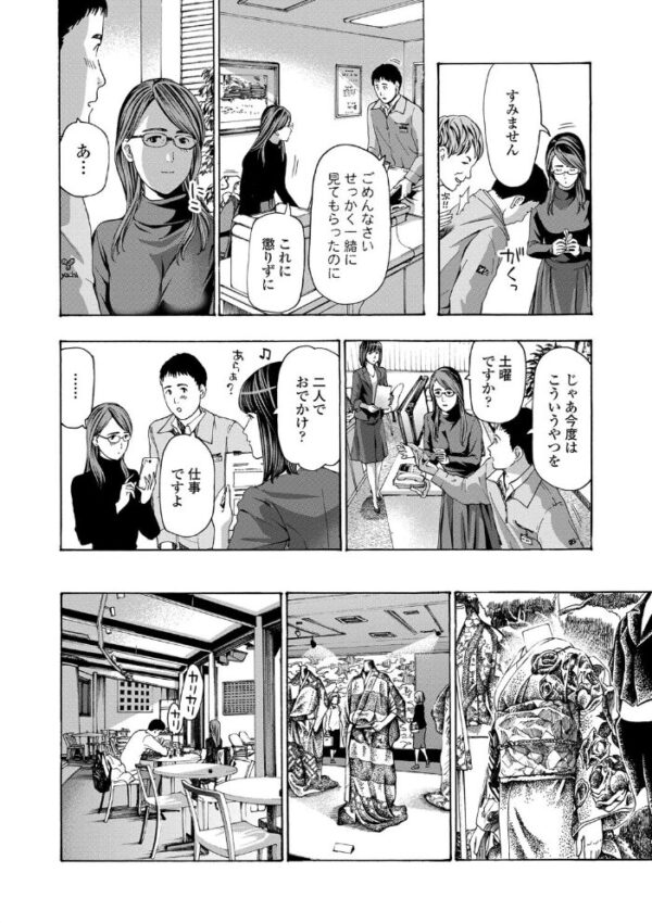 【エロ漫画】美乳の熟女とOLが距離を詰める中出しフェラとパイズリの欲望旅!w サンプル画像