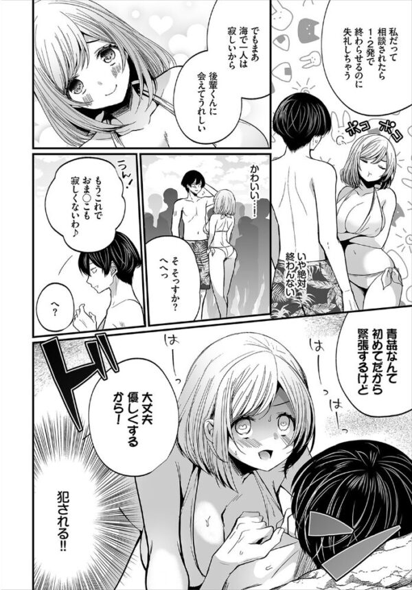 【エロ漫画】巨乳美少女と放課後のフェラと中出し 騎乗位で迫る手コキの快感w サンプル画像