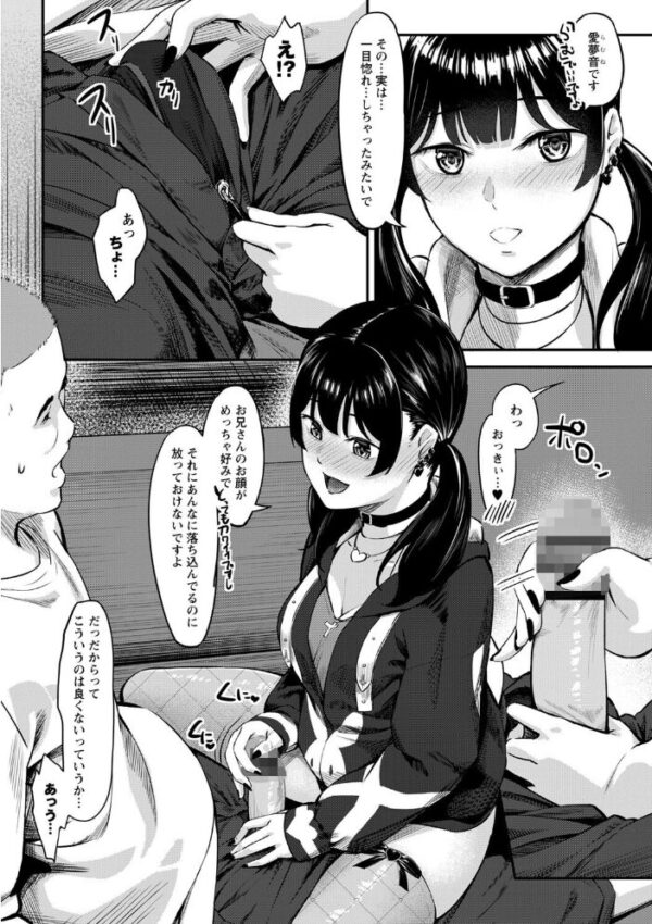 【エロ漫画】美乳の彼女と遊ぶ中出しフェラと騎乗位のプレイ、彼女の巨乳に夢中になる夜ｗ サンプル画像