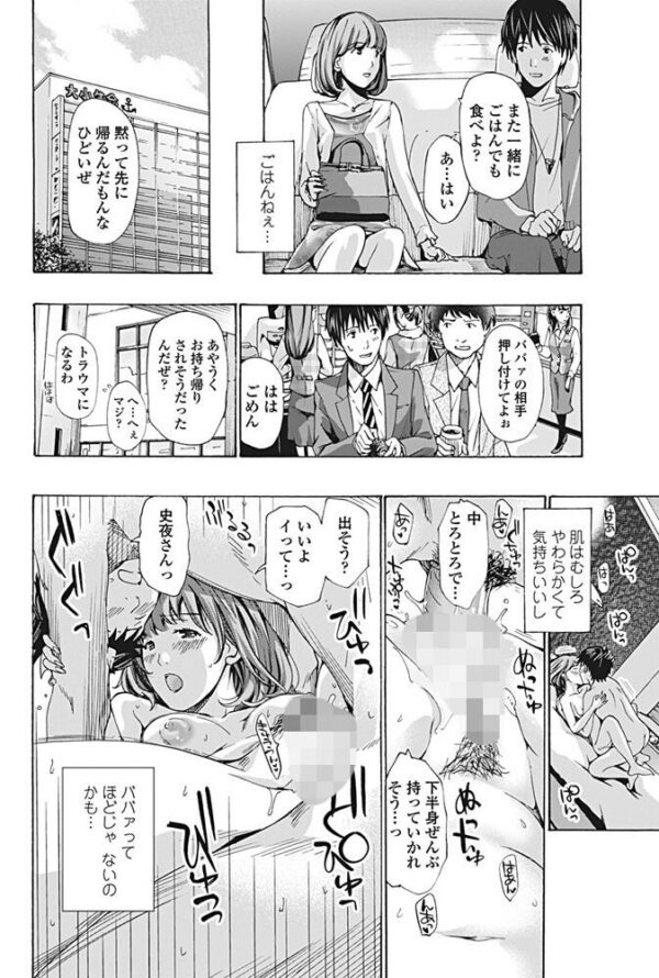 【エロ漫画】年下セフレくんの魅力を深く味わう 夏の夜に迫られる巨乳彼女との許されない関係! サンプル画像