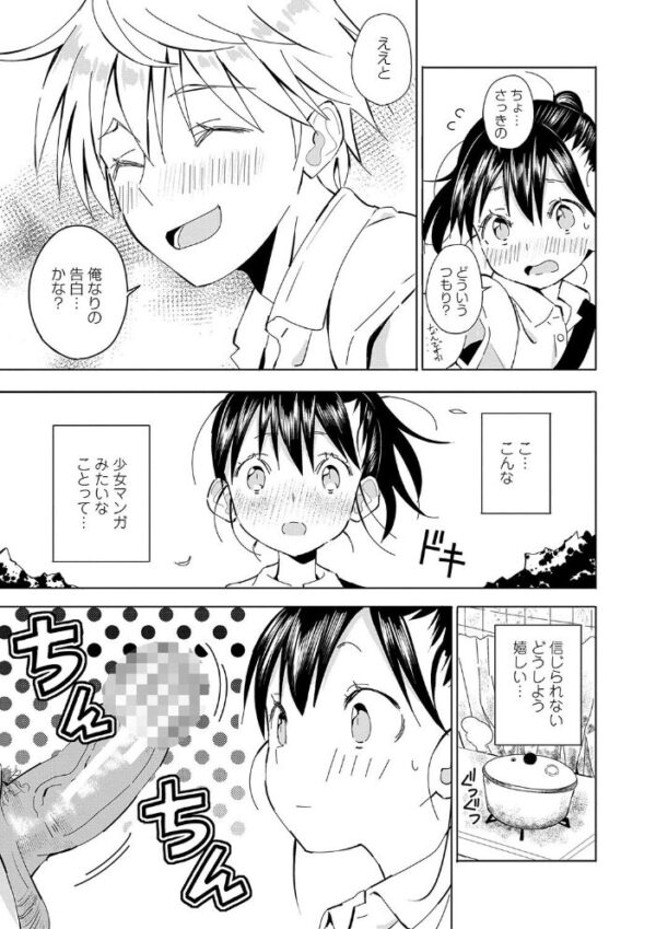 【エロ漫画】田舎娘たちの露出と中出しの夜、純朴な彼女が目覚める瞬間を描く物語! サンプル画像