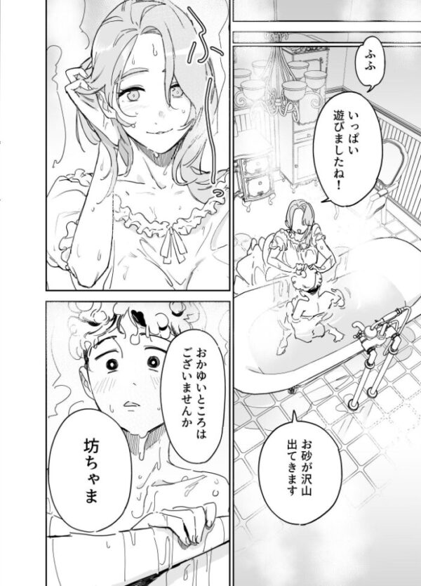 【エロ漫画】義父の前で巨乳メイドが密かな筆おろしを挑む、主従関係を越えた禁断の性行為ｗ サンプル画像