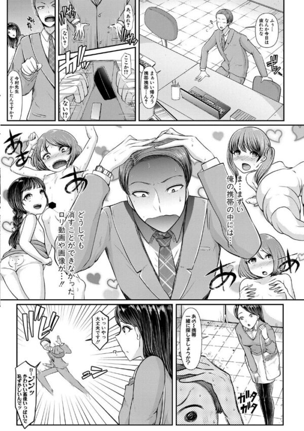 【エロ漫画】先生×女子校生のエッチな実践授業 中出しフェラと手コキで悶える放課後ｗ サンプル画像