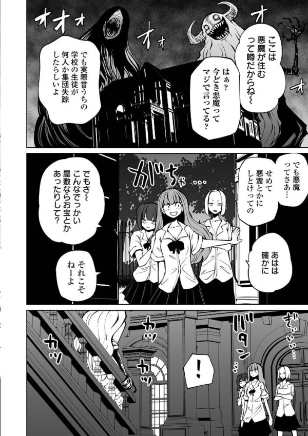 【エロ漫画】巨乳美少女を拘束し快楽に堕とすアナルとイラマチオの恥辱プレイw サンプル画像