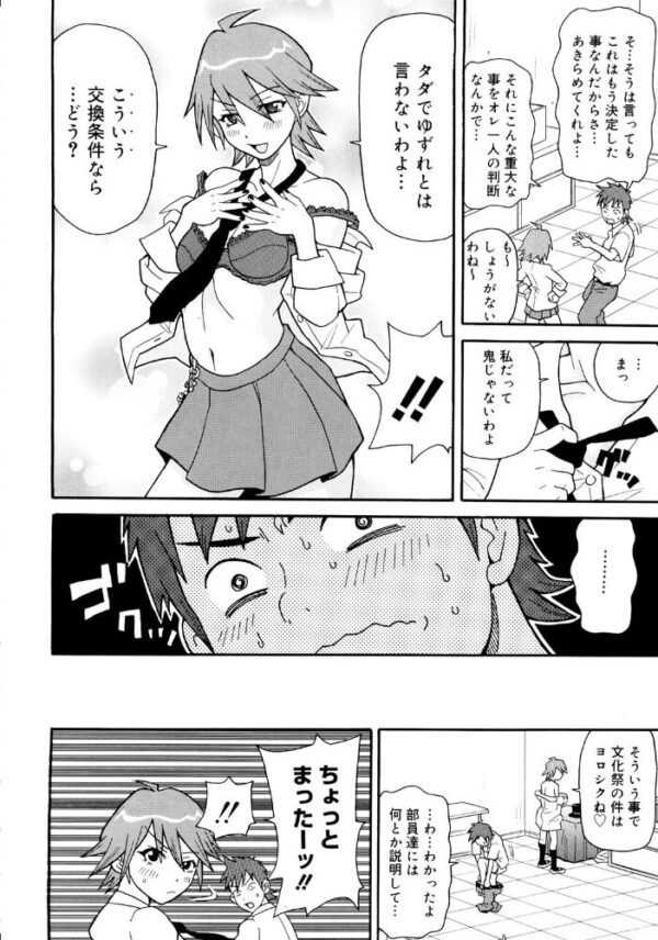 【エロ漫画】女子校生の巨乳を狙う男と過激に絡む夜、彼女たちの秘密の快感を暴露する実話級ハードプレイ! サンプル画像