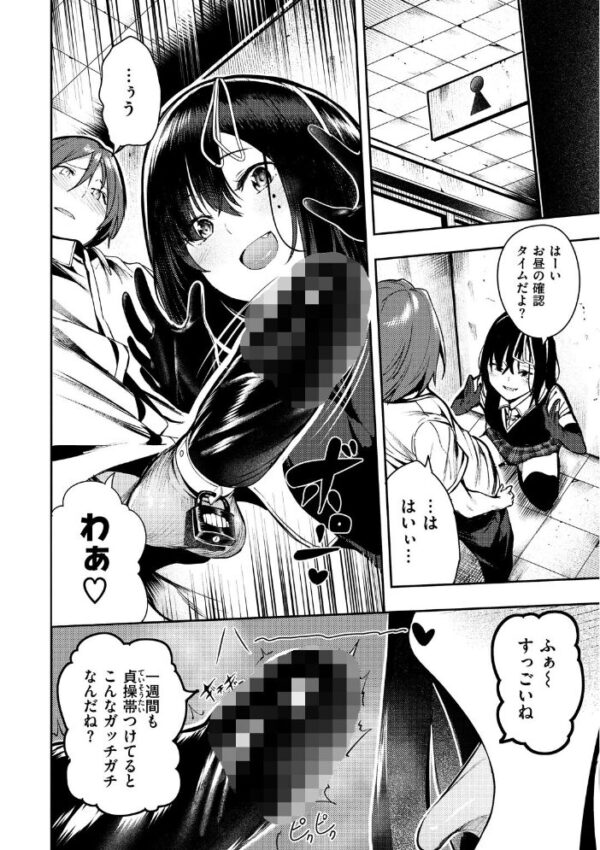 【エロ漫画】ギャル姉と妹を囲むハーレムで巨乳に中出しフェラとパイズリをさせる話w サンプル画像