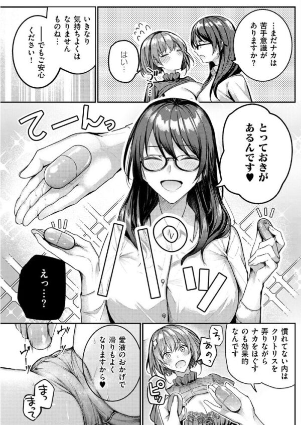 【エロ漫画】巨乳人妻が夫の悩みを解決するために訪れた子づくり支援サービスで手ほどきされる中出しフェラと絶頂パイズリw サンプル画像
