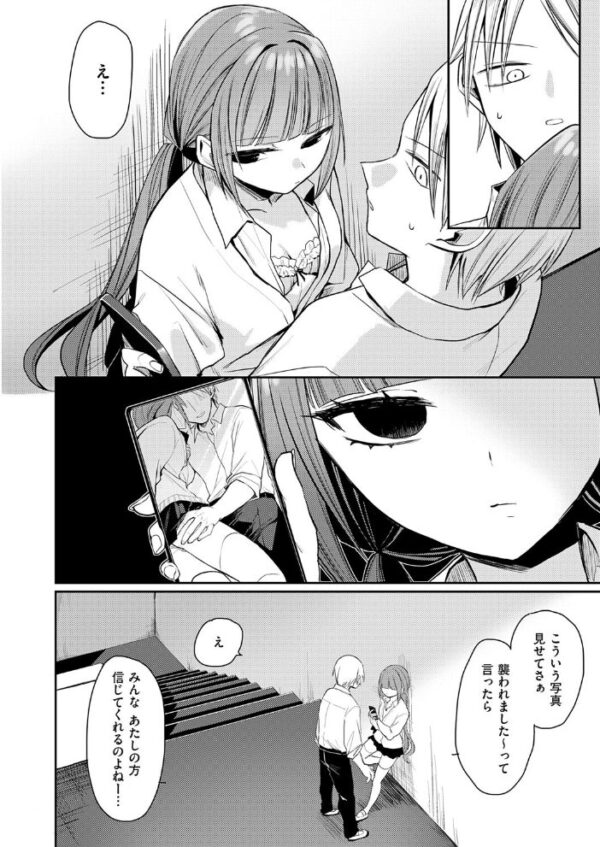 【エロ漫画】巨乳美少女たちとフェラと中出しを巡る学園の日常/美麗系女子校生2人の蕩ける夜の誘惑!! サンプル画像