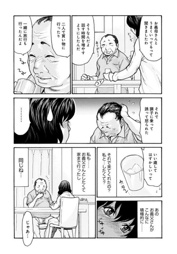 【エロ漫画】人妻の不倫関係に忍び寄る寝取られ…巨乳を揉まれ中出しへ導かれる夜の密会ｗ サンプル画像