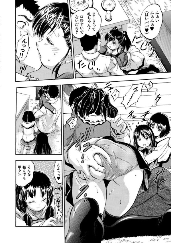 【エロ漫画】 ぷにまんハーレム▼種つけ隊 サンプル画像
